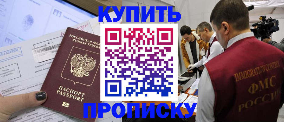 временная регистрация 2025 в Орле